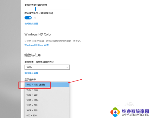 win10电脑显示器显示不全 win10电脑连接电视屏幕显示不全