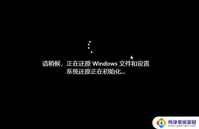 如何恢复win11系统还原 Win11系统还原方法步骤