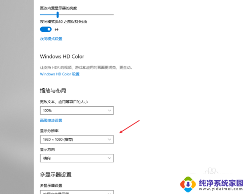 win10电脑显示器显示不全 win10电脑连接电视屏幕显示不全