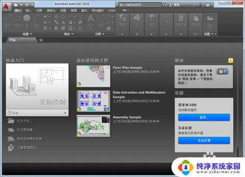 如何安装cad2016 AutoCAD2016安装教程教程