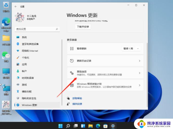 如何恢复win11系统还原 Win11系统还原方法步骤