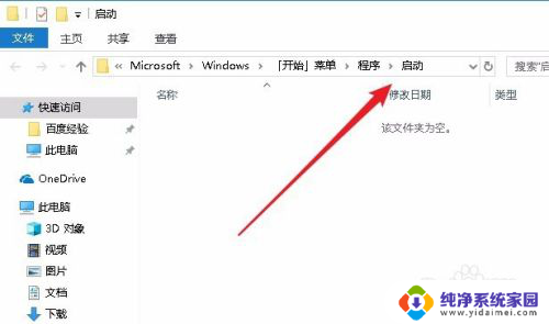 win10设置自启动软件 Win10如何设置某应用开机自启动