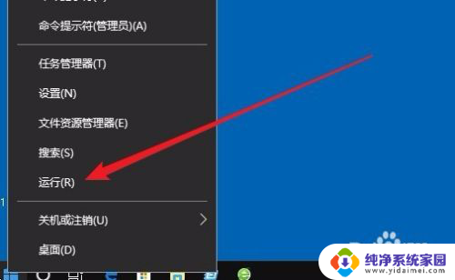 win10设置自启动软件 Win10如何设置某应用开机自启动