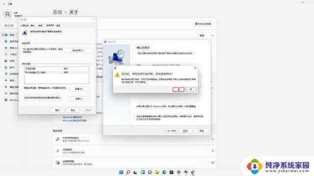 如何恢复win11系统还原 Win11系统还原方法步骤