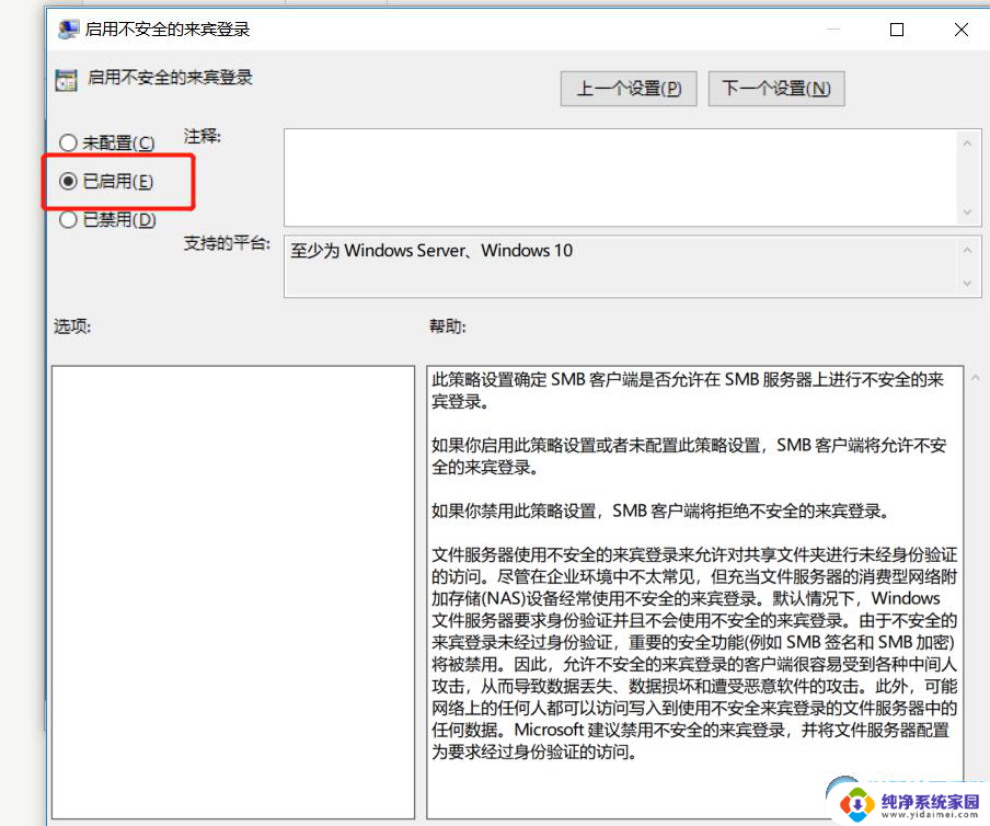 win100x80070035无法访问共享 win10局域网共享错误0x80070035怎么修复