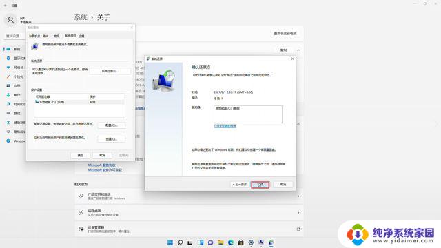 如何恢复win11系统还原 Win11系统还原方法步骤