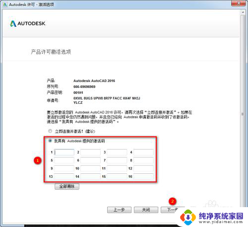 如何安装cad2016 AutoCAD2016安装教程教程