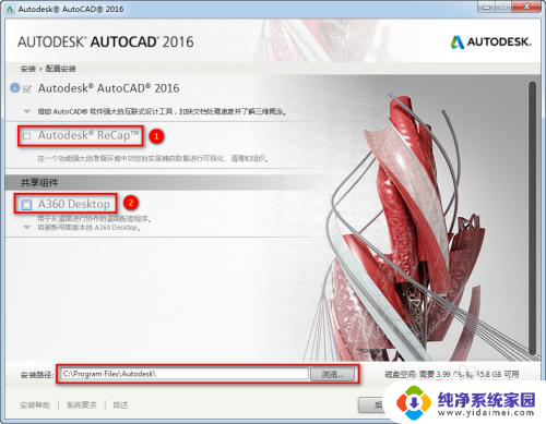 如何安装cad2016 AutoCAD2016安装教程教程