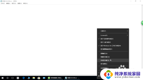 桌面并排显示窗口怎么设置 Windows操作系统如何实现窗口并排显示