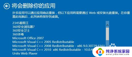 windows10还原c盘 win10初始化c盘