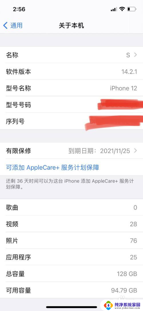 苹果手机给电脑开热点为什么连不上 苹果iPhone手机开热点电脑无法连接解决方法