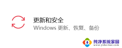 windows10还原c盘 win10初始化c盘