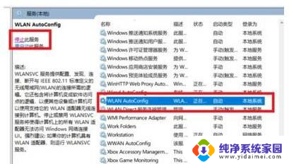 win10网卡图标画叉号 Win10网络连接显示红叉无法上网怎么办