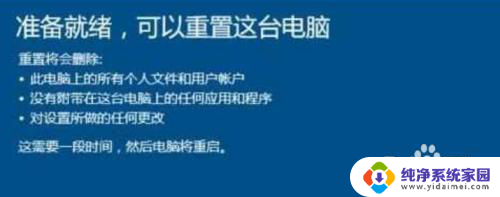 windows10还原c盘 win10初始化c盘