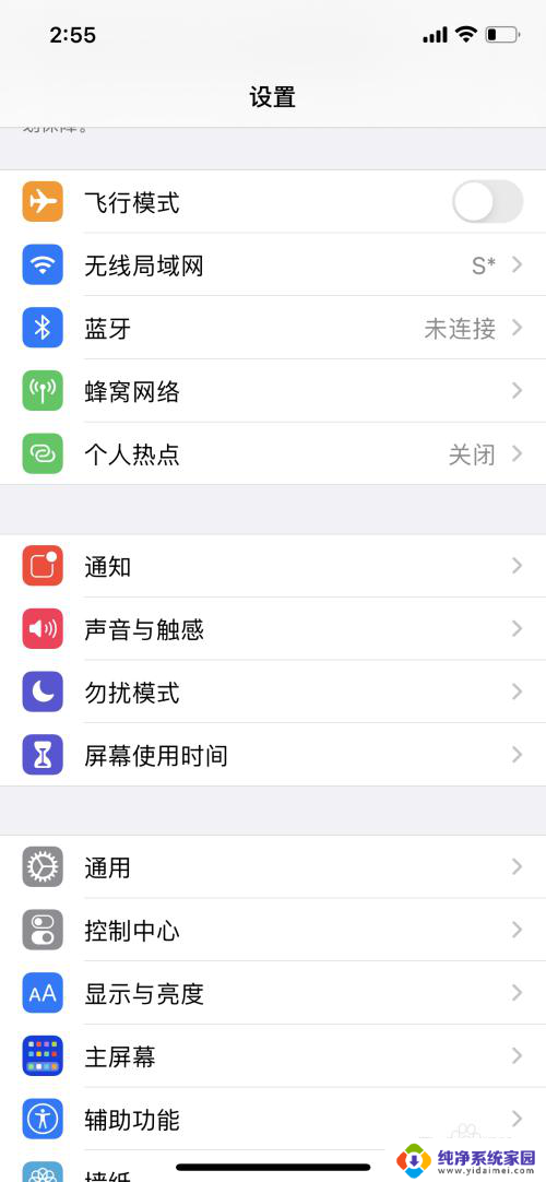 苹果手机给电脑开热点为什么连不上 苹果iPhone手机开热点电脑无法连接解决方法