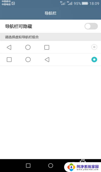 华为v10返回键怎么调出来 华为手机如何调换下方返回键位置