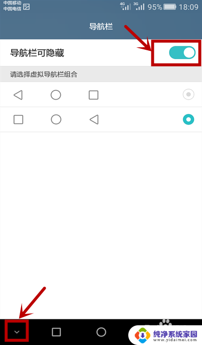 华为v10返回键怎么调出来 华为手机如何调换下方返回键位置