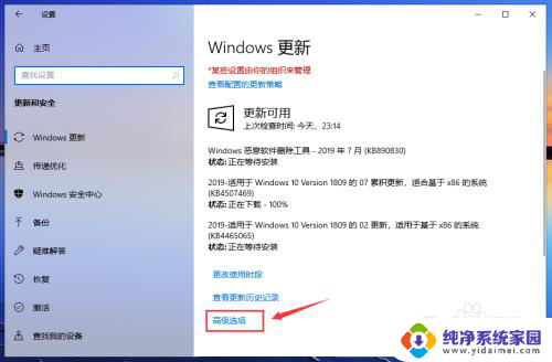 win10更新并关机怎么办 Win10更新完关机怎么取消