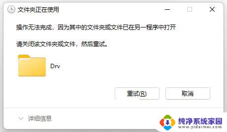 win11鼠标双击打不开文件夹 电脑双击鼠标无法打开桌面文件解决方法