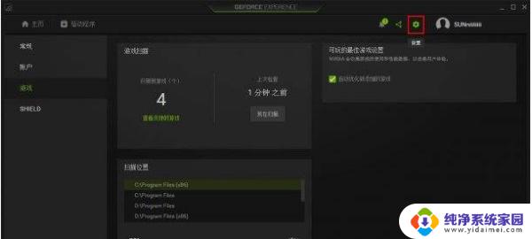 win11无法运行gta4 Win11玩不了游戏错误提示