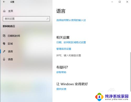 电脑找不到打字输入法 win10输入法找不到了怎么办