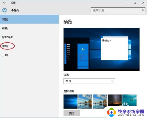 win10 计算机图标 win10如何在桌面显示我的电脑图标