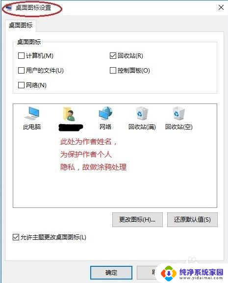 win10 计算机图标 win10如何在桌面显示我的电脑图标