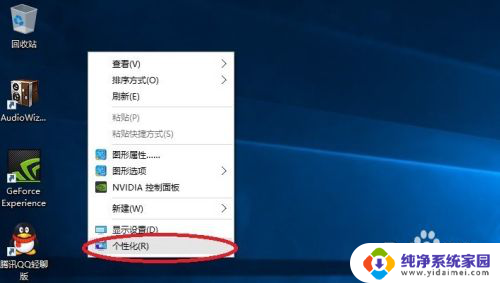 win10 计算机图标 win10如何在桌面显示我的电脑图标