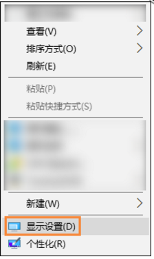 win10电脑显示有重影 Win10文字模糊重影解决方法