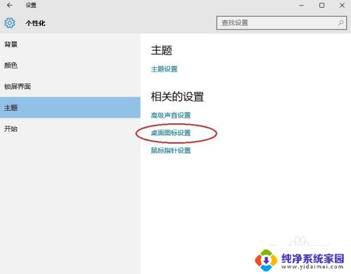 win10 计算机图标 win10如何在桌面显示我的电脑图标