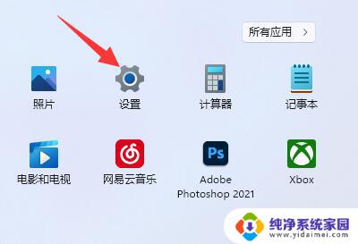 win11高级系统设置怎么打开 Win11高级系统设置怎么打开