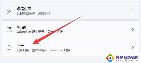 win11高级系统设置怎么打开 Win11高级系统设置怎么打开