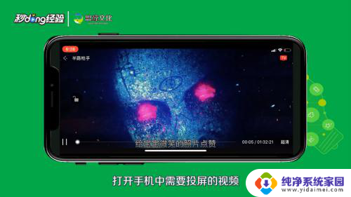 怎样打开电视投屏功能 电视怎么打开投屏功能