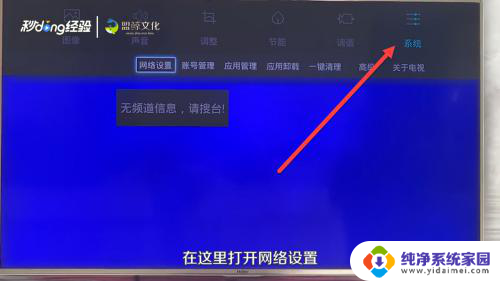 怎样打开电视投屏功能 电视怎么打开投屏功能