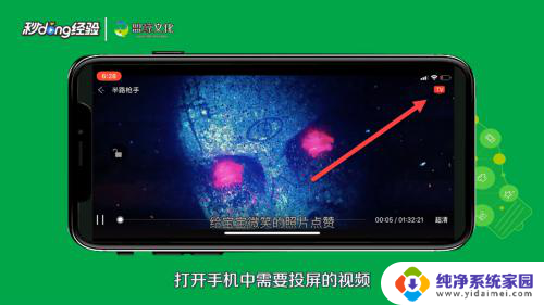 怎样打开电视投屏功能 电视怎么打开投屏功能