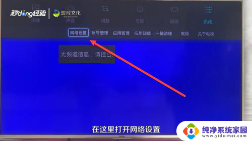 怎样打开电视投屏功能 电视怎么打开投屏功能