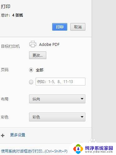 网页pdf保存 如何将网页转为PDF文件