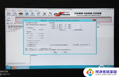 guid winntsetup安装教程 GUID分区U盘安装win10详细步骤