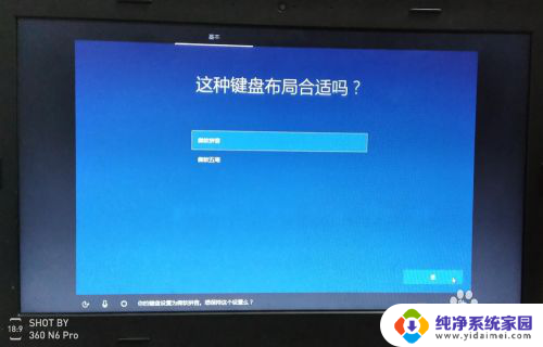 guid winntsetup安装教程 GUID分区U盘安装win10详细步骤