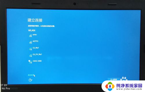 guid winntsetup安装教程 GUID分区U盘安装win10详细步骤