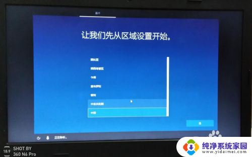 guid winntsetup安装教程 GUID分区U盘安装win10详细步骤