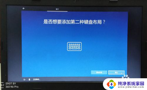 guid winntsetup安装教程 GUID分区U盘安装win10详细步骤