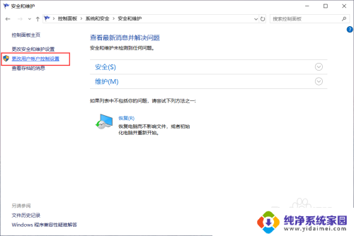 win10关闭允许此应用对你的电脑进行更改 Win10打开应用每次都要求允许更改怎么关闭