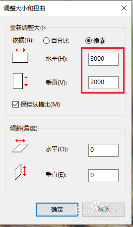 怎么调像素大小 照片 win10照片编辑器怎么改变像素