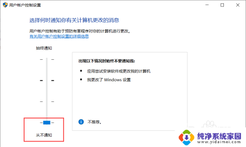 win10关闭允许此应用对你的电脑进行更改 Win10打开应用每次都要求允许更改怎么关闭