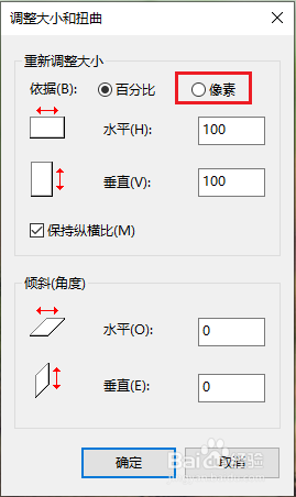 怎么调像素大小 照片 win10照片编辑器怎么改变像素