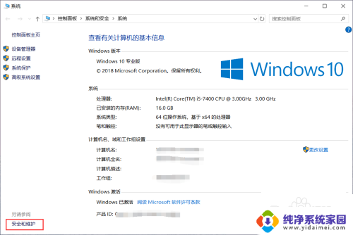 win10关闭允许此应用对你的电脑进行更改 Win10打开应用每次都要求允许更改怎么关闭