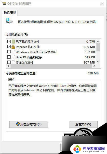 win11启动特别慢 Win11电脑延迟高的原因和解决方法