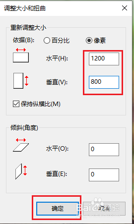 怎么调像素大小 照片 win10照片编辑器怎么改变像素