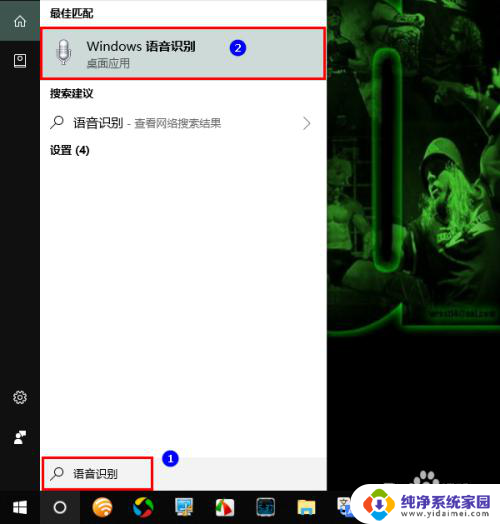 语音输入法打字怎么设置 Win10语音输入快捷键